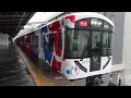 【ミャクミャク様】京阪3000系3005f「大阪･関西万博」ラッピング電車　樟葉駅4番線から発車