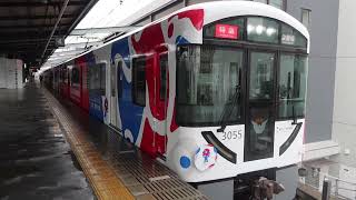 【ミャクミャク様】京阪3000系3005F「大阪･関西万博」ラッピング電車　樟葉駅4番線から発車