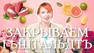 Покупки Парфюмов: Тарифная Паника Продолжается!