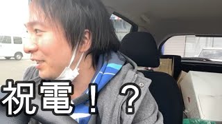 【関慎吾】アイス屋で祝電された！？20220306