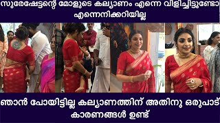 സുരേഷേട്ടന്റെ മോളുടെ കല്യാണംവിളിച്ചിട്ടുണ്ടോ എന്നെനിക്കറിയില്ല ഞാൻ പോയിട്ടില്ല അതിനുകാരണങ്|#mythili