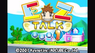 EZ-Talk Shokyuuhen 1 (Japan) - GBA Game History 2001