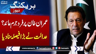 Latest Update: Imran Khan`s Hearing in Toshakhana Case | Breaking News
