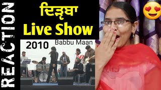 Dirba Live show 2010 | Part 2 |  Reaction video | Babbu Maan | Dirba live show babbu maan |