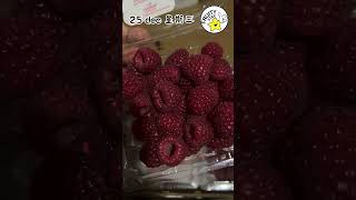 下午去总行挖宝💰🇰🇷韩国大草莓🍓raspberry🍓Blackberry🍓澳洲蜜瓜🍈南非甜蓝莓🫐