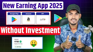 बस ये वीडियो देखलो तुरंत मिलेगा Upto ₹50 | Best Earning App 2025 | No Investment