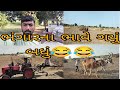 ફાયનલી માણસોનો મેળ આવી ગયો#village life 💪#mojilo khedut #farming life