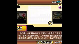 【超ネコ祭限定】 厄災の子キャスリィ / 祝祭の聖女キャスリィ 性能紹介　【にゃんこ大戦争】進化　こういうダーク系のキャラデザかっこよくて好きエフェクトもなんか異世界感あるし。