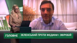 Зеленський - дрібна, мстива людина. Лукашенка з нього не вийде, - Омелян