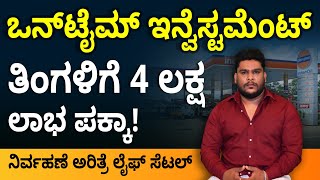 Success Formula to  Petrol Bunk Business | Learn from Tejas Kumar | ffreedom Show