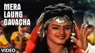 Mera Laung Gavacha Full Video Song | Naagmani | Anuradha Paudwal | Anu Malik | Sameer | Shikha Sarup
