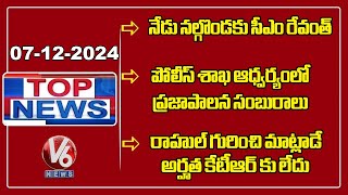 CM To Visit Nalgonda | Prajapalana Celebrations - Police Department | PCC Chief Slams KTR | V6 News