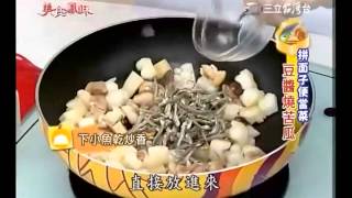 吳秉承食譜教你做豆醬燒苦瓜食譜