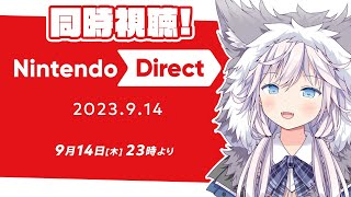 【#nintendodirect ￤#同時視聴  】ニンダイ一緒に見よう.ᐟ.ᐟ  #初見さん大歓迎 【銀灰まお/ハコネクト】