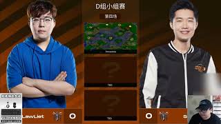 【TED出品】NEXT D组败者 Sini vs Lawliet 井水防守战