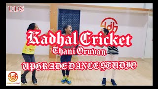 KADHAL CRICKET| THANI ORUVAN |HIP HOP AADHI | UPGRADE DANCE STUDIO | UDS |