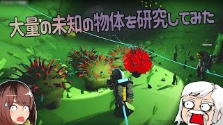 【ASTRONEER:マルチ】大量の未知の物体を研究してみた　#６