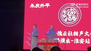 张鹤擎刘喆  智力测验  2024 12 03 淮安相声大会