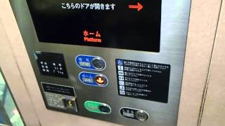 鶴見駅京浜東北線ホームフジテックエレベーター FUJITEC Traction Lift/Elevator  Kanagawa Japan