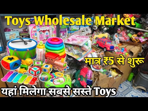 5/- CHEAPEST TOY MARKET IN DELHI UNIQUE | TOYS WHOLESALE SHOP ...