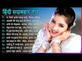 💘songs !! 90s love Hindi songs💘romantic hindi songs 90s hit songs !! Alka Yagnik !! Udit Narayan