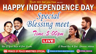 🔴 ప్రత్యేక ఆశీర్వాద కూడిక II Special Blessing Meet || August 15th at 5:00 pm II 🔴