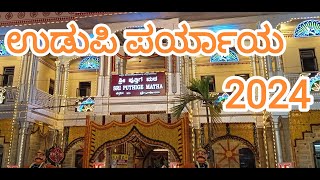 Udupi Paryaya 2024 || Udupi Sri Puthige Paryayotsava 2024-26 || ಉಡುಪಿ ಪರ್ಯಾಯ 2024