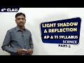 CBSE Class 6th std Science | Light Shadow & Reflection Part-2| 6TH CLASS SCIENCE