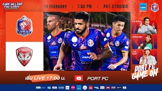 LIVE : PORT FC vs MUANGTHONG UNITED FC | THAI LEAGUE 1 2023/24 : PORT FC GAME ON
