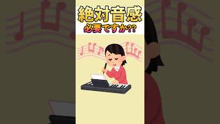 Q.「絶対音感」って歌や音楽を学ぶ時に必要ですか？【七天八十院アエギス】【うい麦畑でつかまえて】#しぐれうい #新人vtuber #shorts