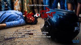 APRIYO | অপ্রিয় | Official Trailer | Champ Pictures Production | 2019