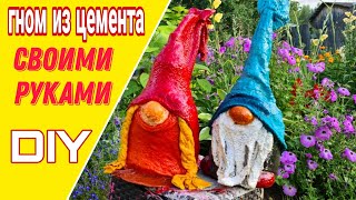 DIY/ Гном из цемента своими руками.