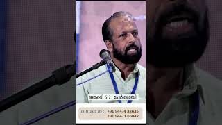 ജനാധിപത്യത്തിൻ്റെ സത്ത എവിടെയാണ് ?  #islamicspeech #malayalam #democracy #motivation