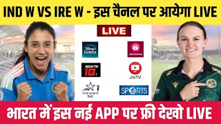 India Women vs Ireland Women 2025 Live Telecast Channel List || IND W vs IRE W 2025 Live Kaise Dekhe