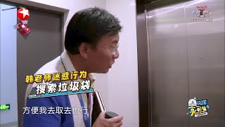 韩乔生又跟保洁阿姨抢工作了？！工作到不肯下班？|《花样实习生》Fancy New World S2 EP5【东方卫视官方频道】