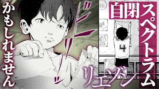 【漫画】シングルマザーの子育て。息子が描いた絵を母に見せない理由─ 『リエゾン―こどものこころ診療所―』テレビ朝日にてドラマ放送中‼️山崎育三郎/松本穂香【公式】【発達障害/自閉スペクトラム症】