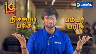 How to Apply for Darling's ₹10 Crore Diwali Contest - 2024 | Win Tata Punch Car, iPhone, Gold Coins