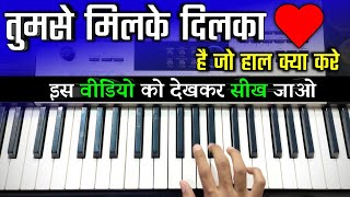 Tumse Milke Dil Ka Jo Haal - आसानी से पियानो पर सीखे | Easy Piano Tutorial | Main Hoon Na