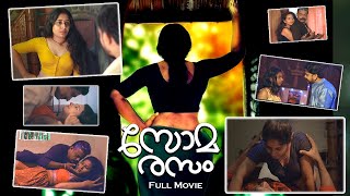Somarasam Malayalam Full Movie | Romantic Thriller Movie | Lekshmi R Pillai | Ananya | #love