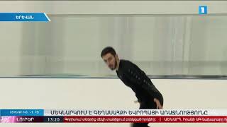 Լուրեր 13։00 | 20.01.20