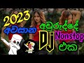 2023 අවුරුද්දේ අවසාන Dj Nonstop එක | Last DJ Nonstop 🎧🎶 | පොඩි අඩියක් ගහලා නටන්න සුපිරි DJ පහරක් ❤️🥰