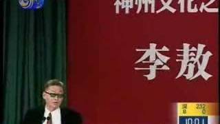 李敖在北京大學的演講C