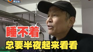 【1818黄金眼】地库有充电桩，一楼大伯半夜总要起来看