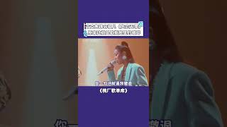 #天赐的声音第5季 #吉克隽逸 #容祖儿 美强惨唱失恋无罪原来是这种感觉！顽强又伤痛  #音乐 #伤感  #破碎感 #shorts