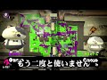 【スプラトゥーン2かくれんぼ】マルチミサイルが最強すぎた動画