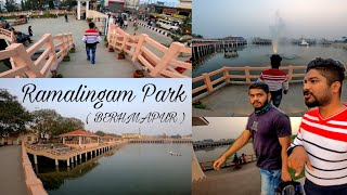 5 Best Things I Liked In Ramalingam Park | Berhmapur Amazing Place | Odisha's Visit Tank Vlog | News