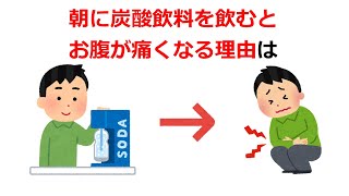 【雑学】9割の人が知らない面白い雑学#18