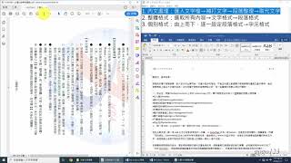 文書處理：題組四 02文字處理【109年新電腦軟體應用丙級 Office 2016】