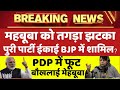 अभी अभी Modi ने चली बड़ी चाल विपक्ष को लगा तगड़ा झटका Loksabha Election News