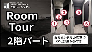 【ルームツアー】 家っさんのおうち 2階編 | ホテルライク | 注文住宅 | アイ工務店 | 育児・家事しやすい | マイホーム | Room Tour